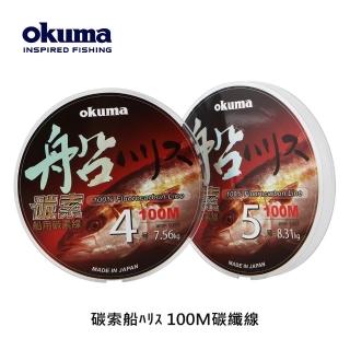 【OKUMA】碳索 船用碳纖線 10號 100M(小搞搞、天亞、鐵板、船筏釣)