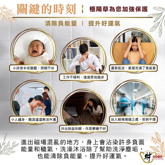 【財神小舖】3入-好預兆-財神開運洗髮精/沐浴露-六款任選(500ml*3-招財/轉運/淨化/招貴人)