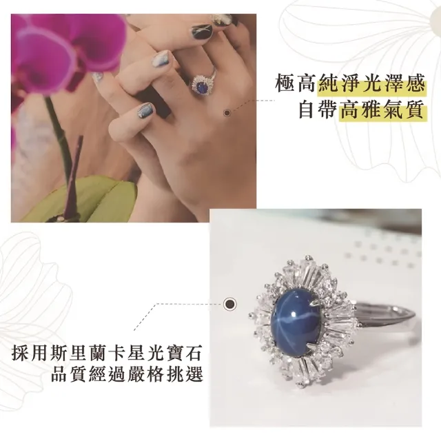 【幸福珠寶】母親節禮物  夏日煙花｜藍寶石戒指(法國星鑽 六道星芒 貓眼)