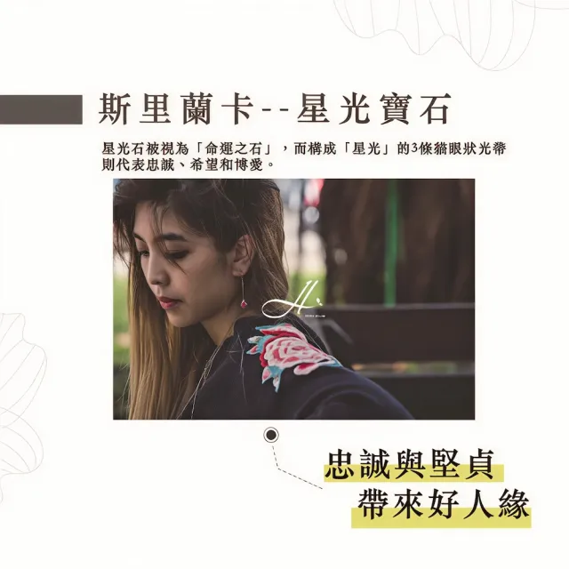【幸福珠寶】母親節禮物  秘密 secret｜ 紅寶石項鍊(法國星鑽 六道星芒 貓眼)
