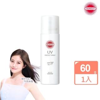 【KOSE SUNCUT UV】曬可皙高效防曬噴霧-60g