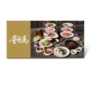 【屋馬餐飲集團】屋馬燒肉 雙人伊比利豬套餐(好禮即享券)