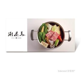 【屋馬餐飲集團】涮屋馬1580單人鍋物美國無骨牛小排+伊比利扇子(好禮即享券)