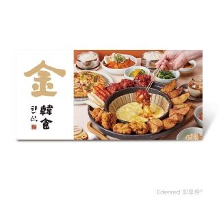 【屋馬餐飲集團】金韓食1580熔岩炸雞雙人套餐(好禮即享券)
