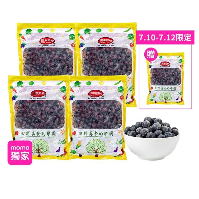 【田食原】MOMO獨家-新鮮智利A級冷凍藍莓2.5kg(500gX5包)檢驗無毒安心 低卡健康餐 冷凍鮮果