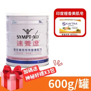 【SYMPT-X】速養遼 癌症專用特殊營養配方 600g/罐 速養療