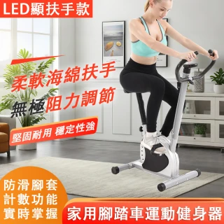 【巧可】LED數顯扶手款健身車 踏步機 無級變速腳踏機 計時顯示計數健步機 老人手腳訓練機
