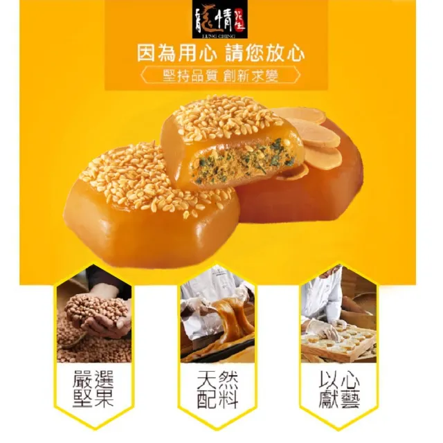 【龍情】飄香果禮盒*三盒(桃園伴手禮第一品牌)