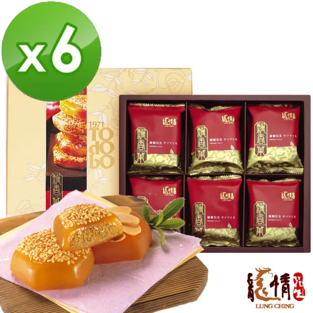 【龍情】飄香果禮盒*六盒(桃園伴手禮第一品牌)