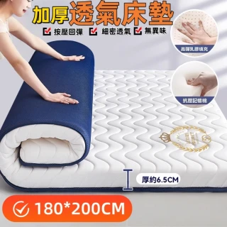 【一菡家居】床墊 1.8米雙人床墊 榻榻米學生床墊(加厚6.5CM 海綿床墊 防滑綁帶設計 回彈力強 不悶熱)