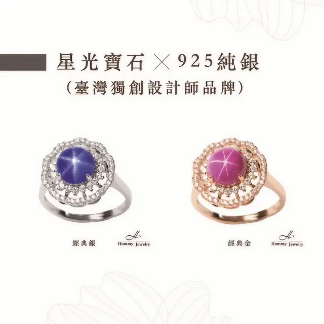 【幸福珠寶】母親節禮物  祕密花園｜紅寶石戒指(法國星鑽 六道星芒 貓眼)