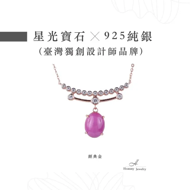【幸福珠寶】DIANA 璀璨星光 藍寶石項鍊(法國星鑽 六道星芒 貓眼)