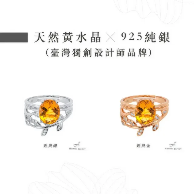 【幸福珠寶】Dazzling 迷霧之森 黃水晶戒指(財富之石 富貴 智慧 Happy  母親節禮物  )