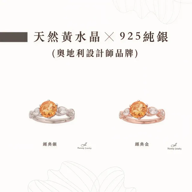【幸福珠寶】Tyche豐饒女子 黃水晶戒指(財富之石 富貴 智慧 Happy  母親節禮物  )