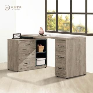 【本木】胡迪 5尺多功能書桌