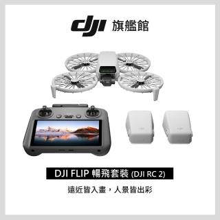 【DJI】FLIP暢飛套裝DJI RC 2帶屏控空拍機/無人機 + Care 1年版