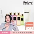 【Relove 官方直營】私密肌雙洗臨門最划算3件組(胺基酸私密潔淨精華凝露120ml+去漬抑菌手洗精220mlx2)