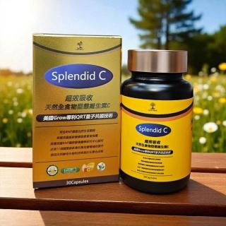 【Life Tree】量子共振超效吸收Splendid C(1瓶)