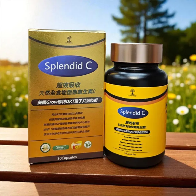 【Life Tree】量子共振超效吸收Splendid C(1瓶)