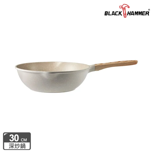 【BLACK HAMMER】麥飯石導磁鑄造不沾深炒鍋30cm+萬用蓋