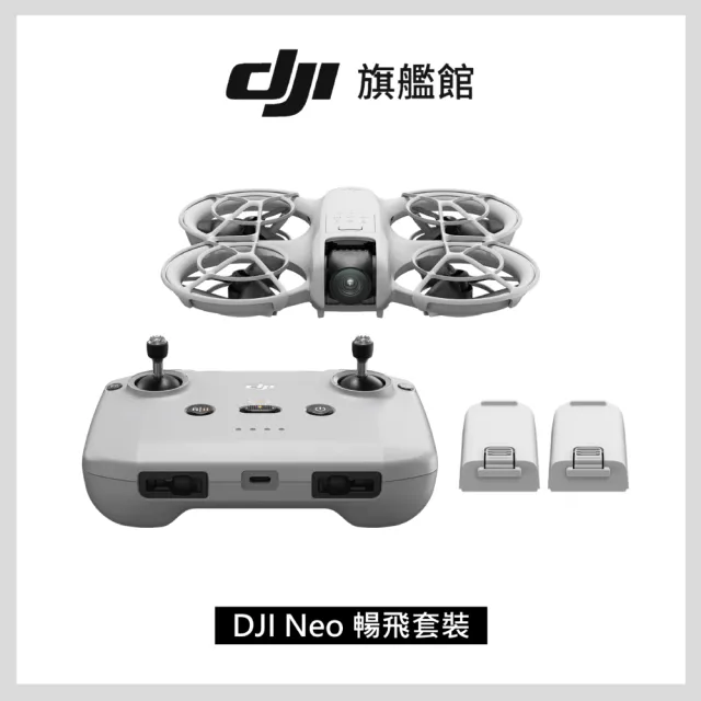 【DJI】Neo暢飛套裝 空拍機/無人機 快充線加購組