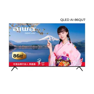 【AIWA 愛華】86吋 4K HDR QLED 量子點 AirPlay2 飛輪體感遙控智慧聯網液晶顯示器(AI-86QU7)