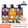 【Timaru 堤瑪露】名品香水香氛沐浴組1000mlx3(3味道可選/迷誘薔薇/神秘裸香/巴黎貴族)