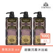 【Timaru堤瑪露】人氣暢銷沉香精油香氛沐浴組1000mlx3(開運祈福/好運香氛)