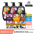 【Timaru 堤瑪露】經典香氛精油沐浴露6入組(1000mlx6/熱賣推薦組/集合多種經典香味組合任選)