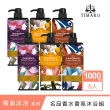 【Timaru 堤瑪露】經典香氛精油沐浴露6入組(1000mlx6/熱賣推薦組/集合多種經典香味組合任選)