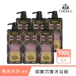 【Timaru堤瑪露】經典御寶沉香沐浴乳1000mlx6