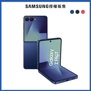 【Samsung 三星】Galaxy Z Flip7 5G 6.9吋(12G/512G/Exynos 2500/1200萬畫素超廣角/AI手機)