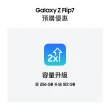 【Samsung 三星】Galaxy Z Flip7 5G 6.9吋(12G/512G/Exynos 2500/1200萬畫素超廣角/AI手機)