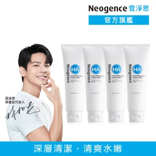 【Neogence 霓淨思】玻尿酸溫和保濕洗面乳125ml-4入