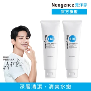 【Neogence 霓淨思】玻尿酸溫和保濕洗面乳125ml-2入