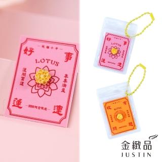 【金緻品】黃金祝福小卡 0.04錢(黃金豆子 吊墜 純金串珠 吊飾 福袋 保平安 蓮花 玫瑰花)