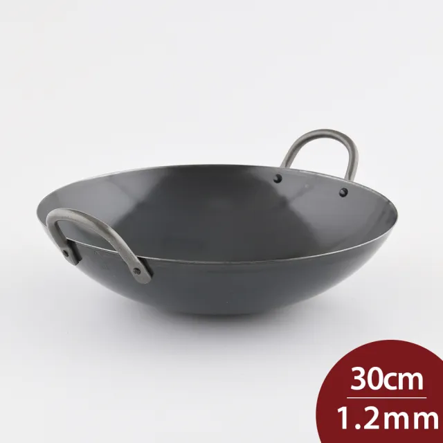 雙耳中華炒鍋 30cmx1.2mm 日本製 中華鍋 中華炒鍋 鐵鍋 雙耳鍋(平輸品)