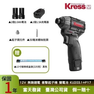 【Kress】12V 140Nm 螺絲電動起子機KU203.1+F17(充電起子機 無刷鋰電衝擊起子機 多功能鋰電鑽 電動工具)