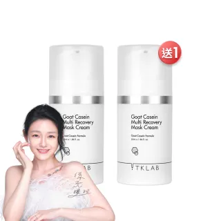 【TKLAB】買1送1★羊珞素生肌蜜55mL(共2入/美容大王大S代言)
