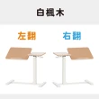 【KAKU 健康生活】隨心桌 氣壓升降邊桌 無段翻轉雙桌板(台灣製造/五年保固/咖啡桌/邊桌)