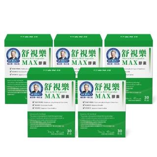 【穆拉德】舒視樂MAX膠囊5入組(共150粒；L-精胺酸、金盞花萃取物、專利沙棘果萃取物、維生素E)