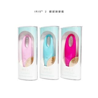 【Foreo】IRIS 2 眼部按摩儀(美容儀 美國原廠公司貨 兩年保固)