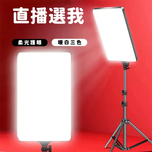 【百獅】攝影燈 專業直播燈 拍照補光燈 遙控調光燈(24吋三色遙控補光燈  手機俯拍攝影燈  可調光)