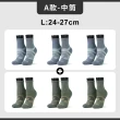 【FOOTER】NEW!!6入組 運動輕壓力中筒襪 足弓 氣墊 吸濕排汗(T93/T96)