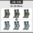 【FOOTER】NEW!!6入組 運動輕壓力中筒襪 足弓 氣墊 吸濕排汗(T93/T96)
