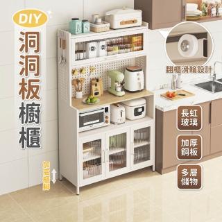 【慢慢家居】升級長虹玻璃-廚房大容量帶插座洞洞板櫥櫃電器櫃-100cm(餐廚櫃 置物櫃)