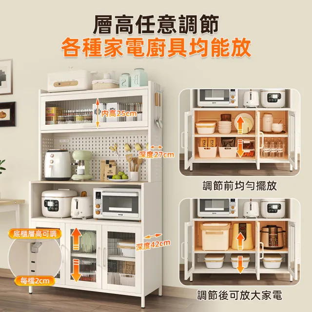【慢慢家居】升級長虹玻璃-廚房大容量帶插座洞洞板櫥櫃電器櫃-100cm(餐廚櫃 置物櫃)