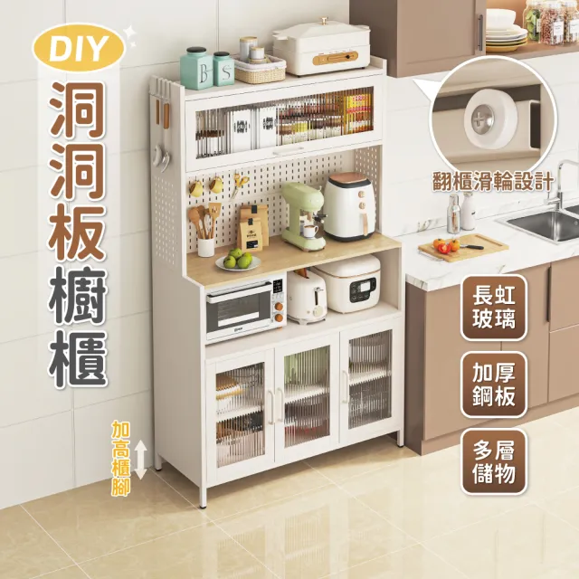 【慢慢家居】升級長虹玻璃-廚房大容量帶插座洞洞板櫥櫃電器櫃-100cm(餐廚櫃 置物櫃)