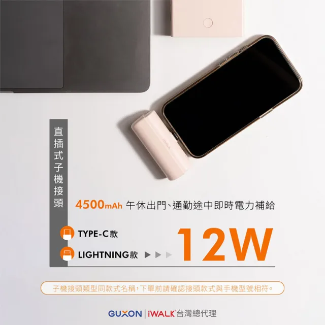 【iWALK】GUXON組合式LINK13500mAh雙模行動電源/Type-C/Lightning/有標示48.6Wh(快充/任選)