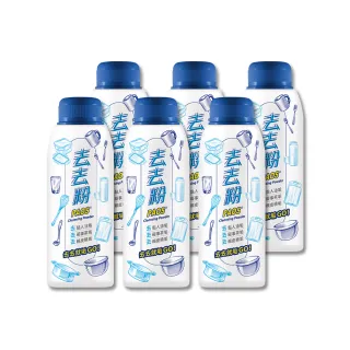 【泡舒】去去粉-300gx6瓶(食器清潔/碗盤去漬粉/過碳酸鈉/快速去除杯垢茶垢)